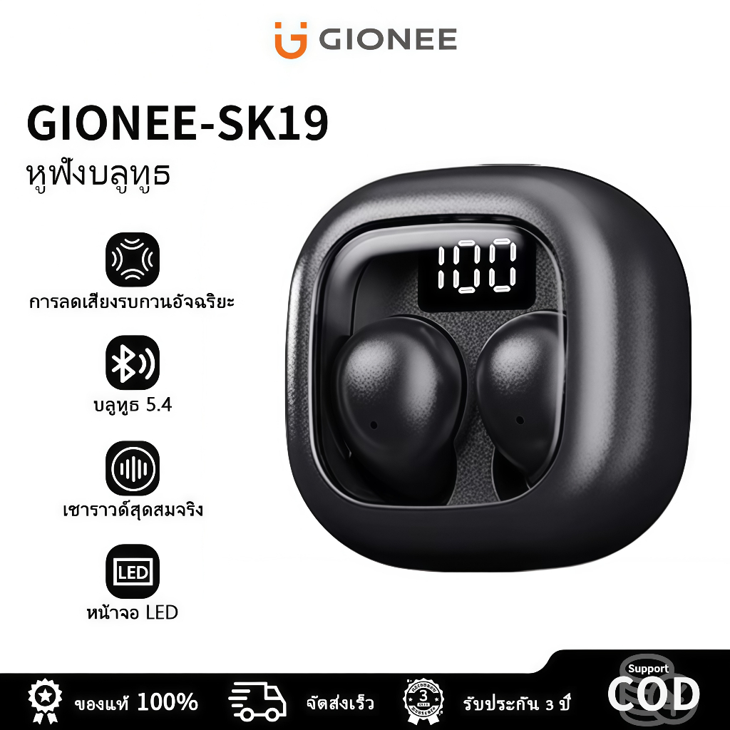 GIONEE SK19  หูฟัง หูฟังบลูทูธ tws หูฟังไร้สาย bluetooth 5.4 หูฟัง ลดเสียงรบกวน หูฟังอินเอียร์ HiFi 