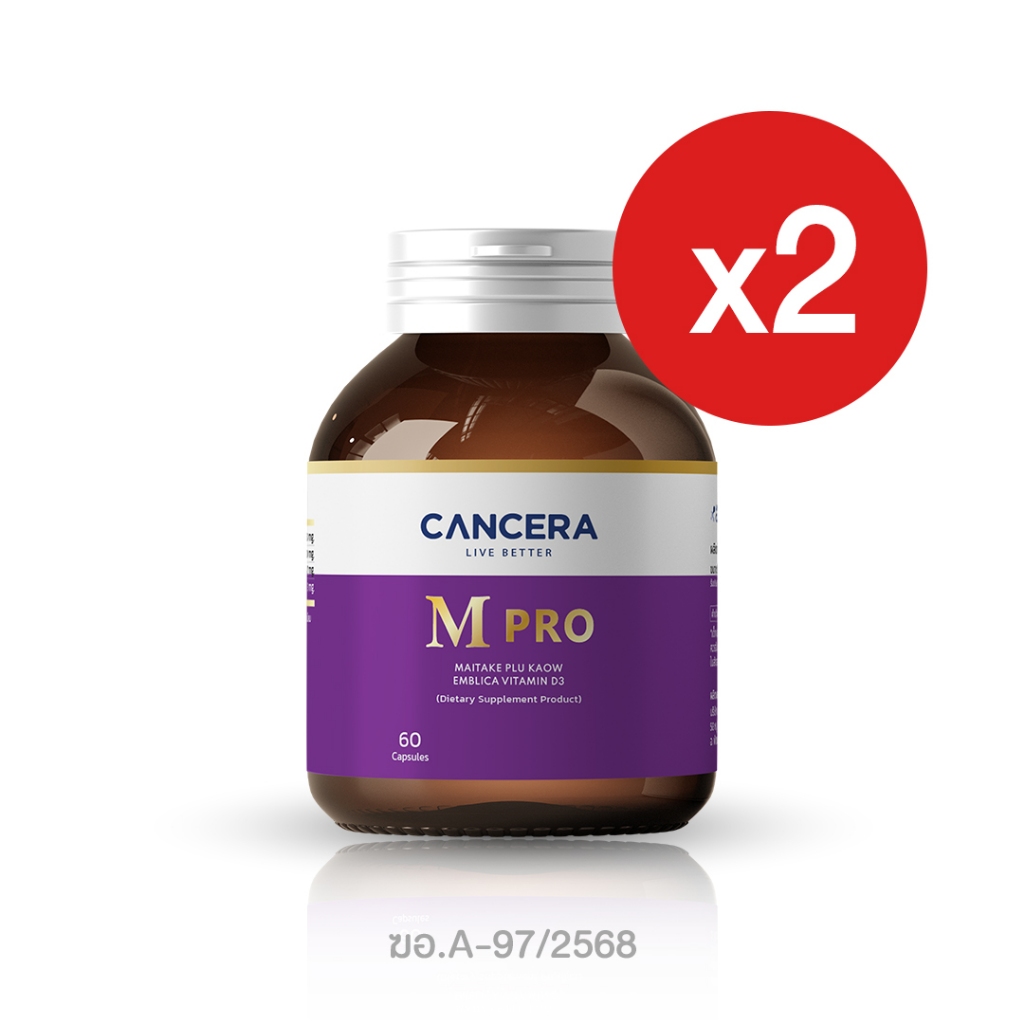 เซต 2 กระปุก CANCERA M Pro (เเคนเซอร่า เอ็มโปร)  (กระปุกละ 60 แคปซูล)