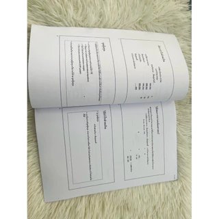 เอกสารACC1104:ACC2134การบัญชีริการ
