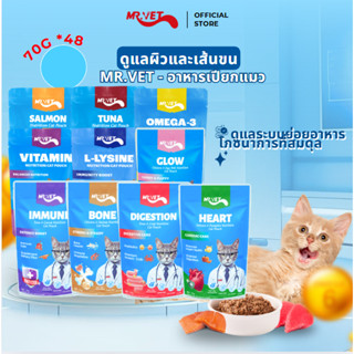 【48 แพ็ครวมกัน】Mrvet อาหารเปียกแมว อาหารแมวหลากหลายรสชาติ อร…