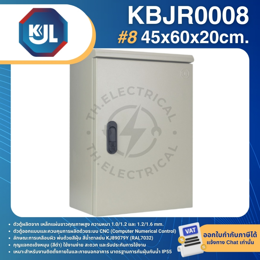 KJL KBJR ตู้เหล็ก กันน้ำ หลังคาฝาเสมอ KBJR0001 KBJR0002 KBJR0003 KBJR0004 KBJR0005 KBJR0006 KBJR0007 - รูปที่ 7