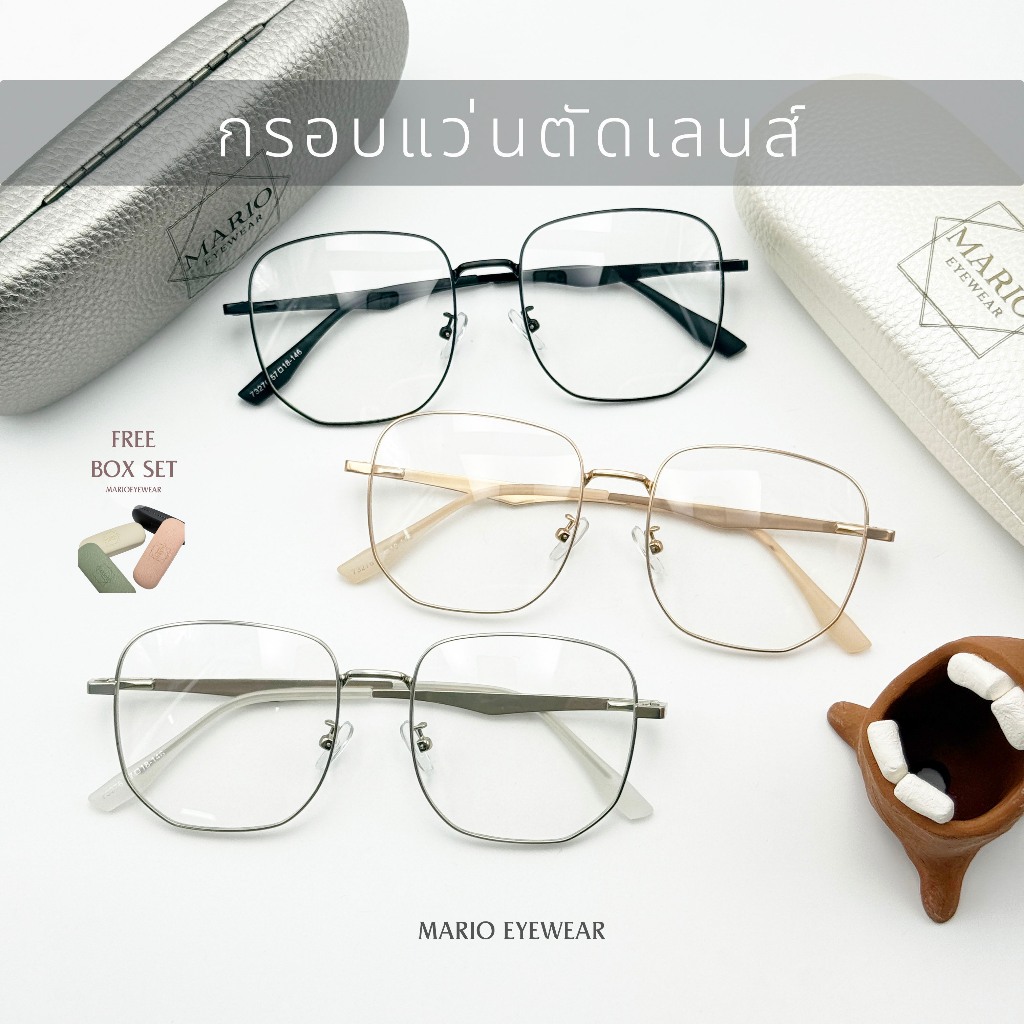 MARIO รุ่น Soft Square กรอบแว่น แว่นตา แว่นกรองแสง แว่นสายตา เลนส์ตัดประกอบใหม่ เลนส์แท้100%