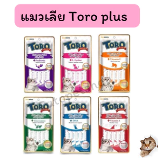 Toro plus ขนมแมวเลีย โทโร พลัส 1 ซอง 5 หลอด