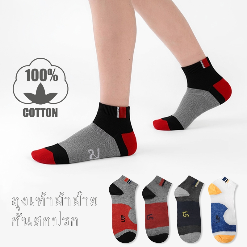 ถุงเท้าญี่ปุ่น ข้อสั้น สีสุภาพ แต่งลายสีคาดเส้นแบบเรียบ ผ้านิ่ม ใส่สบายเท้า