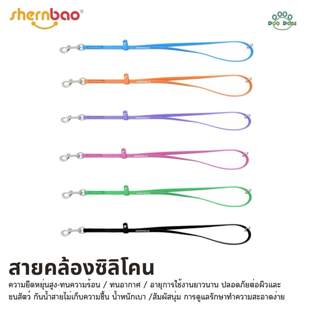 Shernbao สายคล้องโต๊ะตัดขนสัตว์เลี้ยงแบบซิลิโคน