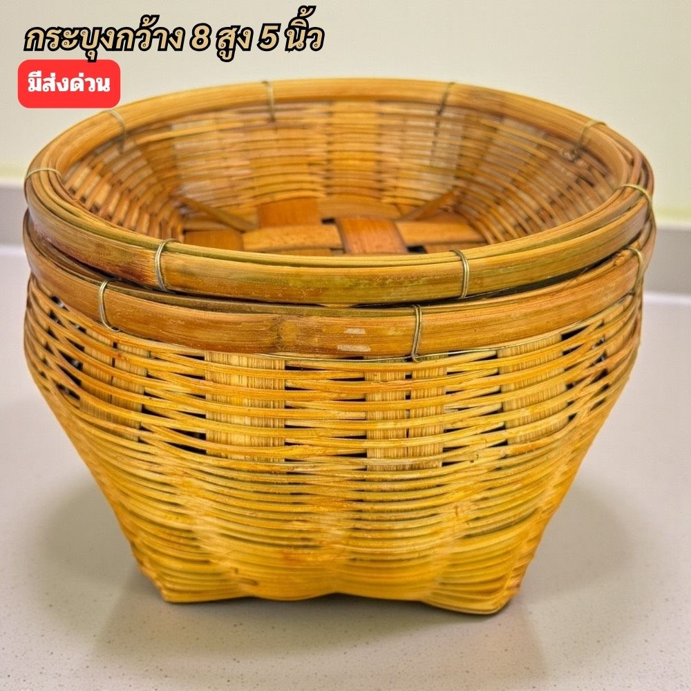 กระบุงเงินทอน กระบุงใส่เงิน รุ่น กว้าง 8 นิ้ว สูง 5 นิ้ว กระบุงเงิน  กระบุงไม้ไผ่ กระบุง (ส่งทุกวัน) – โปรปัง