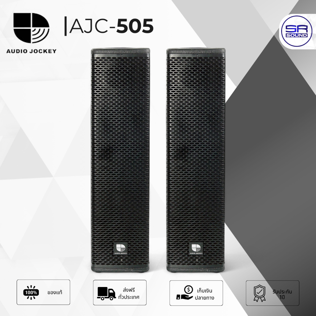 (2ใบ) Audio Jockey AJC-505 ลำโพงคอลัมน์ 4x5.5 นิ้ว พาสซีฟ 1200W ตู้ลำโพง คอลัมน์ AJC505