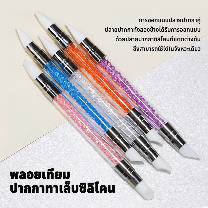 ปากกากดสี หัวคู่ เครื่องมือทำเล็บปากกาปั๊มเล็บ ปากกาซิลิโคน ปากกาปั๊มลายกลิตเตอร์ สติ๊กเกอร์เล็บ ปากกากดสี หัวคู่ เครื่อ