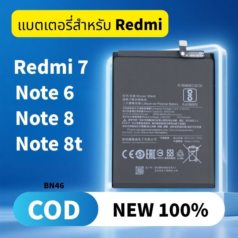 แบตเตอรี่ For Redmi 7 Battery Note 8 / Note 8T / Note 6  แบตNote8 แบตNote8T