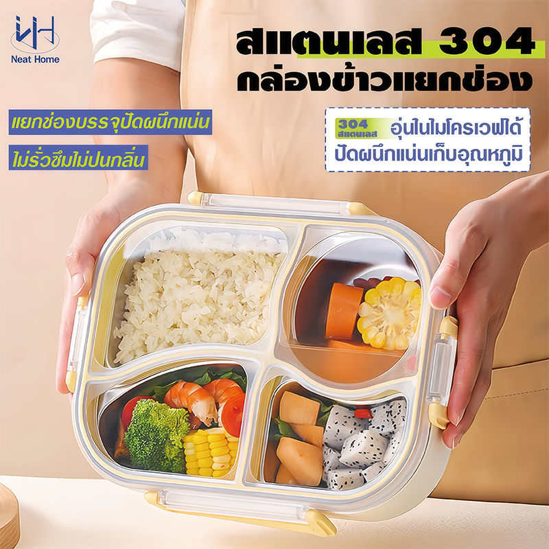 กล่องอาหารกลางวัน สเตนเลส 304 มีฉนวนกันความร้อน ขนาดใหญ่ แบบพกพา สําหรับนักเรียน สํานักงาน