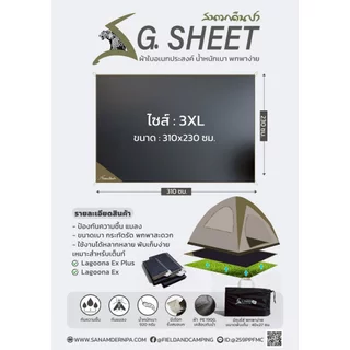 Field and camping G.Sheet 310x230cm. (3XL)