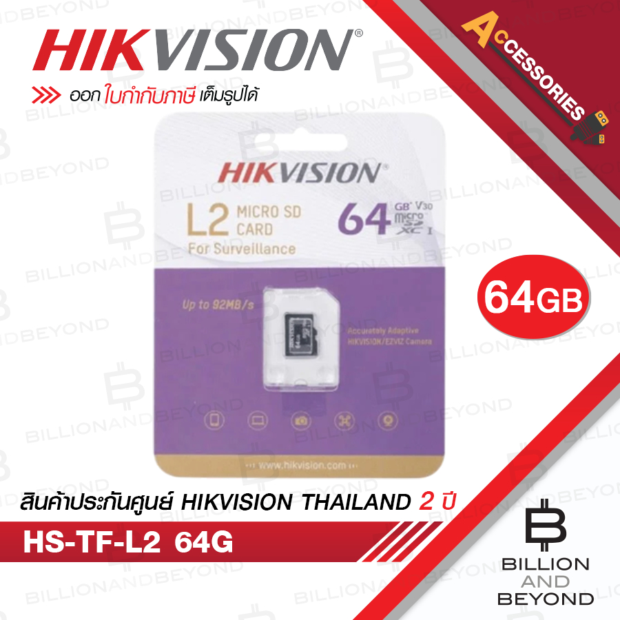 HIKVISION HS-TF-L2 64G Micro SD Card L2 For Surveillance 64GB XC Class10 V30 95MB/s