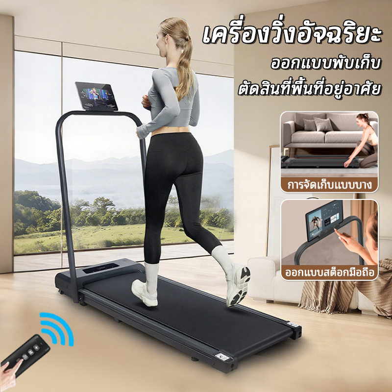 【มีรีโมท】ชมพู/ดำ ลู่วิ่ง ลู่วิ่งไฟฟ้าพับได้ ลูวิ่งไฟฟ้า พร้อมจอLCD ลู่วิ่งแบบเงียบ ใช้พลังงานต่ํา รับน้ำหนักได้ 120KG