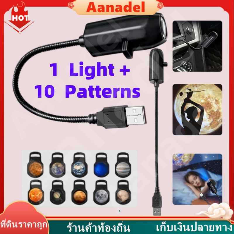 🔵AA🔵 โคมไฟดวงจันทร์ โปรเจคเตอร์ลายท้องฟ้า LED เปลี่ยนลายได้ USB ดีไซน์คิ้วท์ เหมาะสําหรับคริสต์มาส ปีใหม่ วันวาเลนไทน์