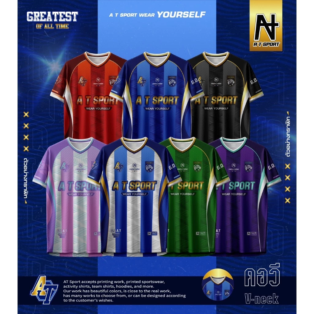 เสื้อพิมพ์ลาย A T SPORT รุ่น A T FULLY.(V2) ผ้าเม็ดข้าวสาร เสื้อบอล เสื้อทีม ใส่เที่ยวและออกทริปใส่เป็นกลุ่ม