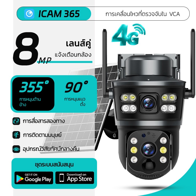 iCam365 4G ซิมการ์ดกล้องวงจรปิดพลังงานแสงอาทิตย์กล้องไร้สายขนาดเล็ก Ultra HD 8MP Night Vision กันน้ำติดตั้งง่ายa
