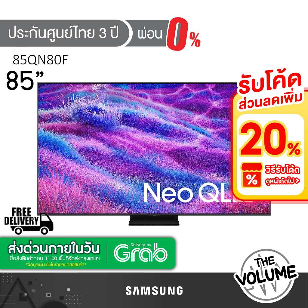 Samsung รุ่น 85QN80F (85") Neo QLED 4K TV | QA85QN80F | QN80F | รุ่นปี 2025
