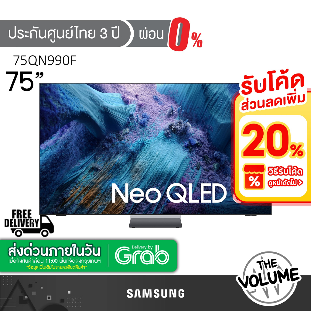 Samsung รุ่น 75QN990F (75") Neo QLED 8K TV | 75QN990F | QN990F | รุ่นปี 2025