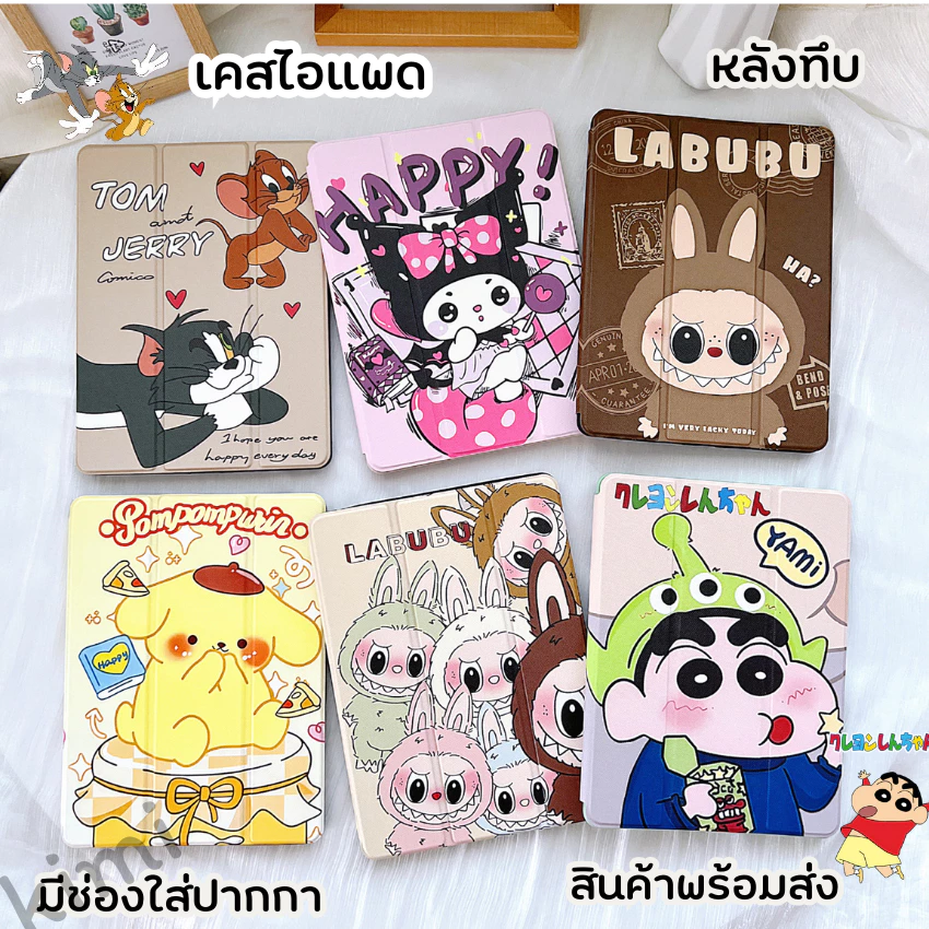 พร้อมส่ง เคสไอแพด เคสipad รุ่น mini12345 Air1/2 Pro9.7 10.2 gen7 gen8 gen9 10.5 Air3 Air4 Air5 10.9 gen10 10.9