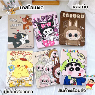 พร้อมส่ง เคสไอแพด เคสipad รุ่น mini12345 Air1/2 Pro9.7 10.2 gen7 gen8 gen9 10.5 Air3 Air4 Air5 10.9 gen10 10.9