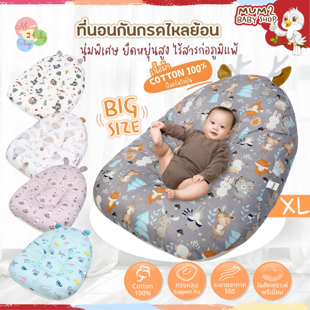 ForTaE Baby ที่นอนกันกรดไหลย้อน แบบถอดซักได้และแบบถอดซักไม่ได้ ที่นอนเด็กแรกเกิด หมอนกันกรดไหลย้อน