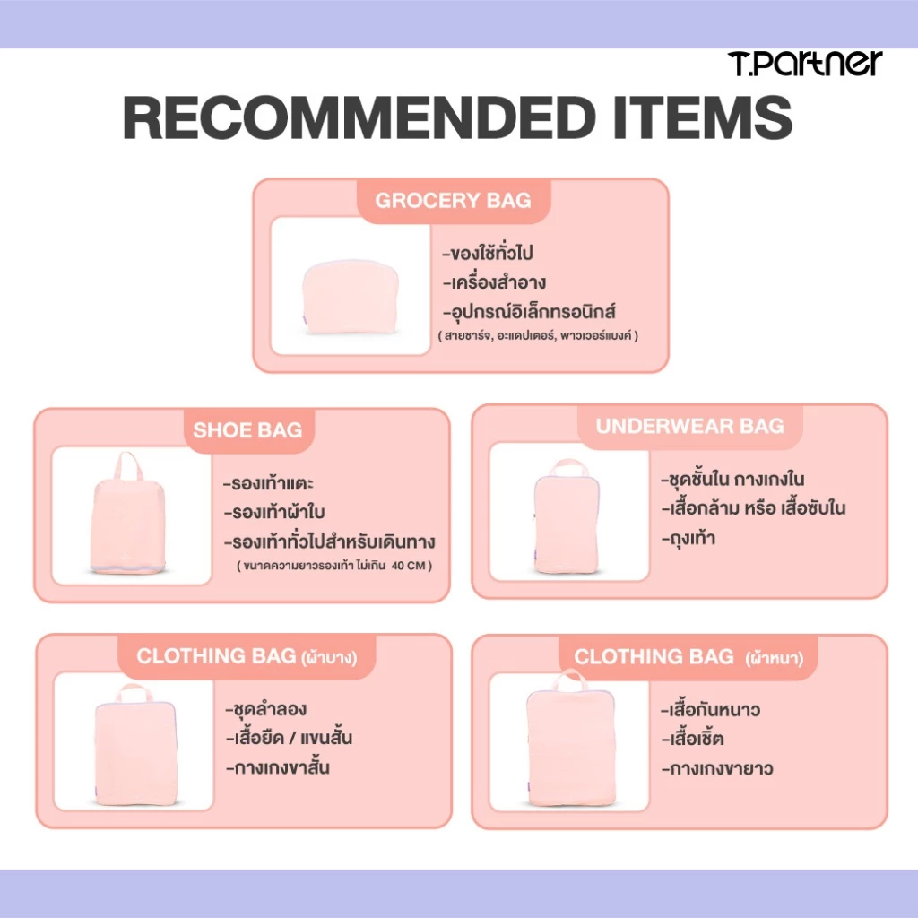 TPARTNER Organize Spacesaver bag – กระเป๋าจัดระเบียบบีบอัดได้เซ็ต 5 ชิ้น กระเป๋าจัดระเบียบเพิ่มพื้นที่ให้จุได้เยอะ ทนทาน thumbnail 7