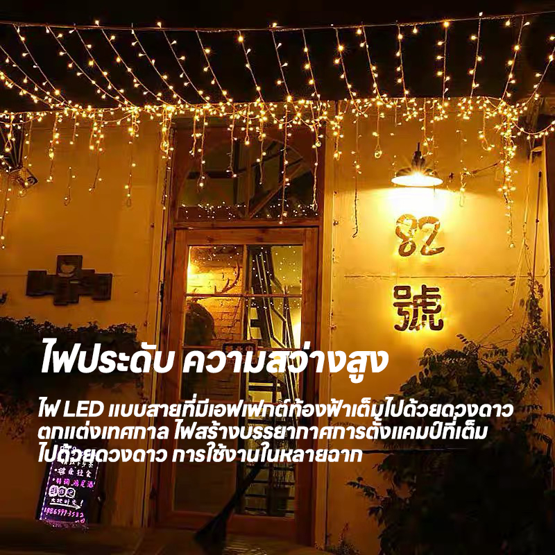 จัดส่งรวดเร็ว ไฟกระพริบ 100 led ยาว8เมตรใช้ประดับตกแต่งห้อง ตกแต่งสวน ปรับระดับกระพริบได้ - รูปที่ 3