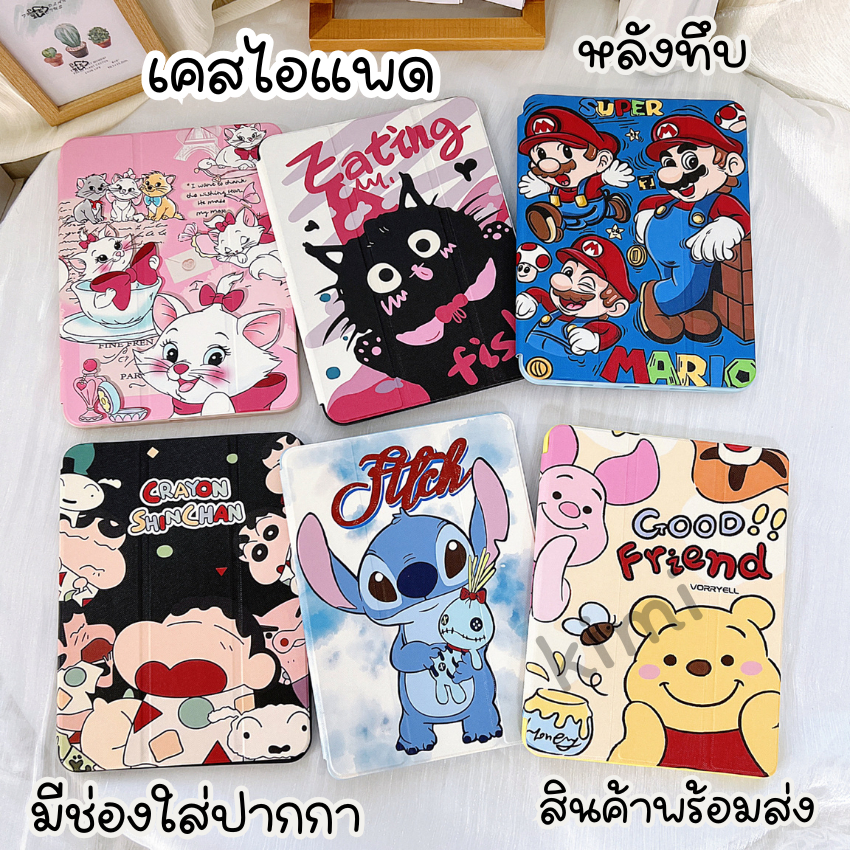 เคสไอแพด ฝาพับตั้งได้ สำหรับรุ่น Gen10 Gen11 A16 2025 air6 air7pro10.2 10.5 gen7 gen8 gen9 10.5 Air3 Air4 Air5 10.9 10.9