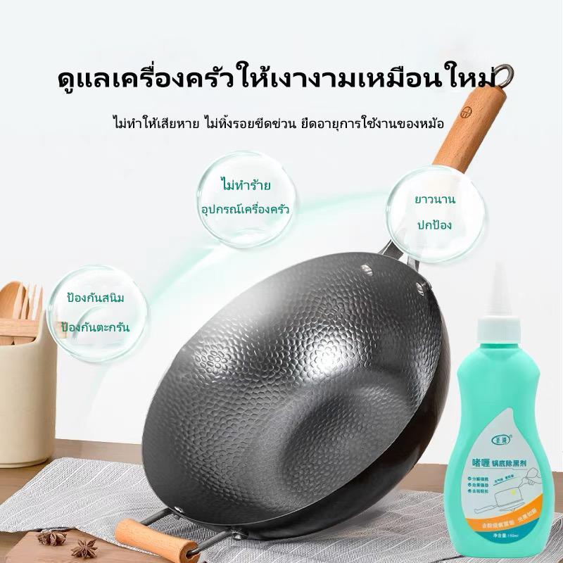 น้ำยาขัดหม้อดำ คราบน้ํามันหนัก ขจัดคราบได้อย่างรวดเร็วโดยไม่ทำลายก้นหม้อ เจลทําความสะอาดหม้อ เครื่องครัว - รูปที่ 2