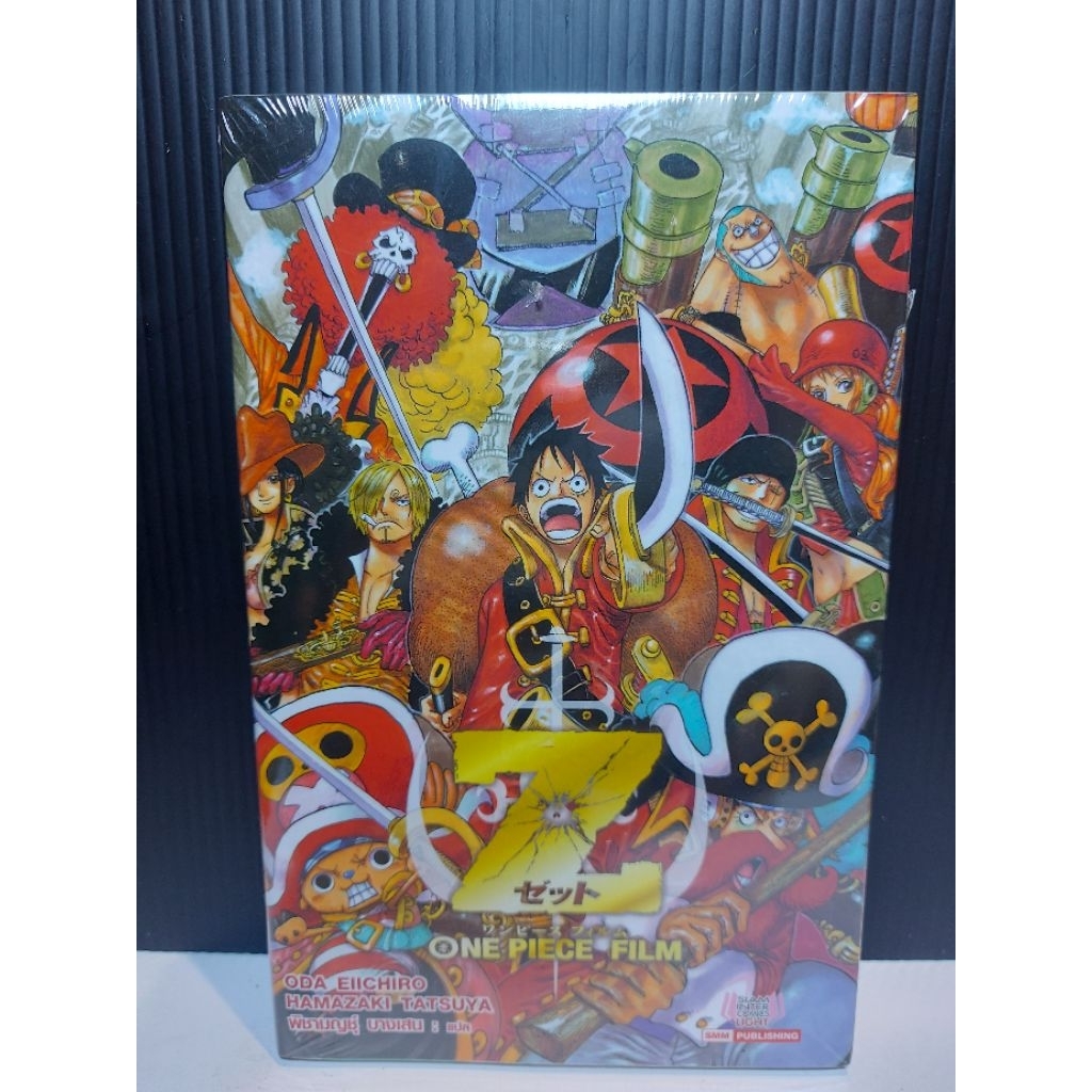 ONE PIECE FILM Z {หนังสือนิยาย}