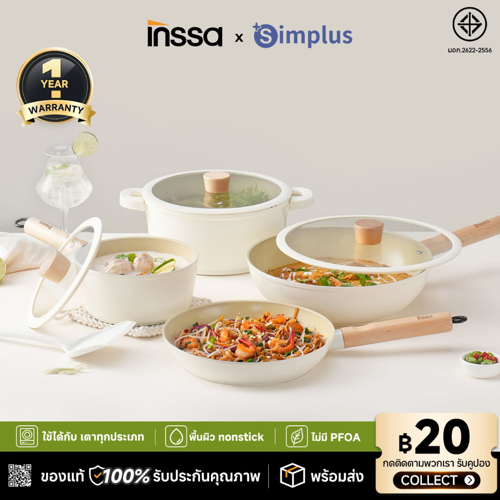 [รับประกัน 1 ปี] INSSA ชุดกระทะ 18/24CM กระทะ /28CM wok /24CM หม้อซุป /18CM หม้อนม 5PCS Set GUOJ021-15