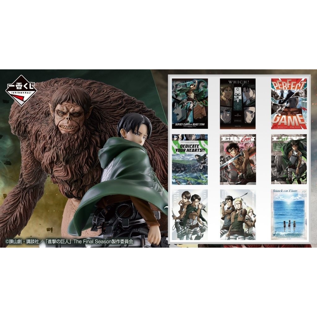 [ร้านค้าแนะนำ] พร้อมส่ง F Prize Clear Poster (Size A3) - Ichiban Kuji Attack on Titan ~I'll take down the Beast Titan~