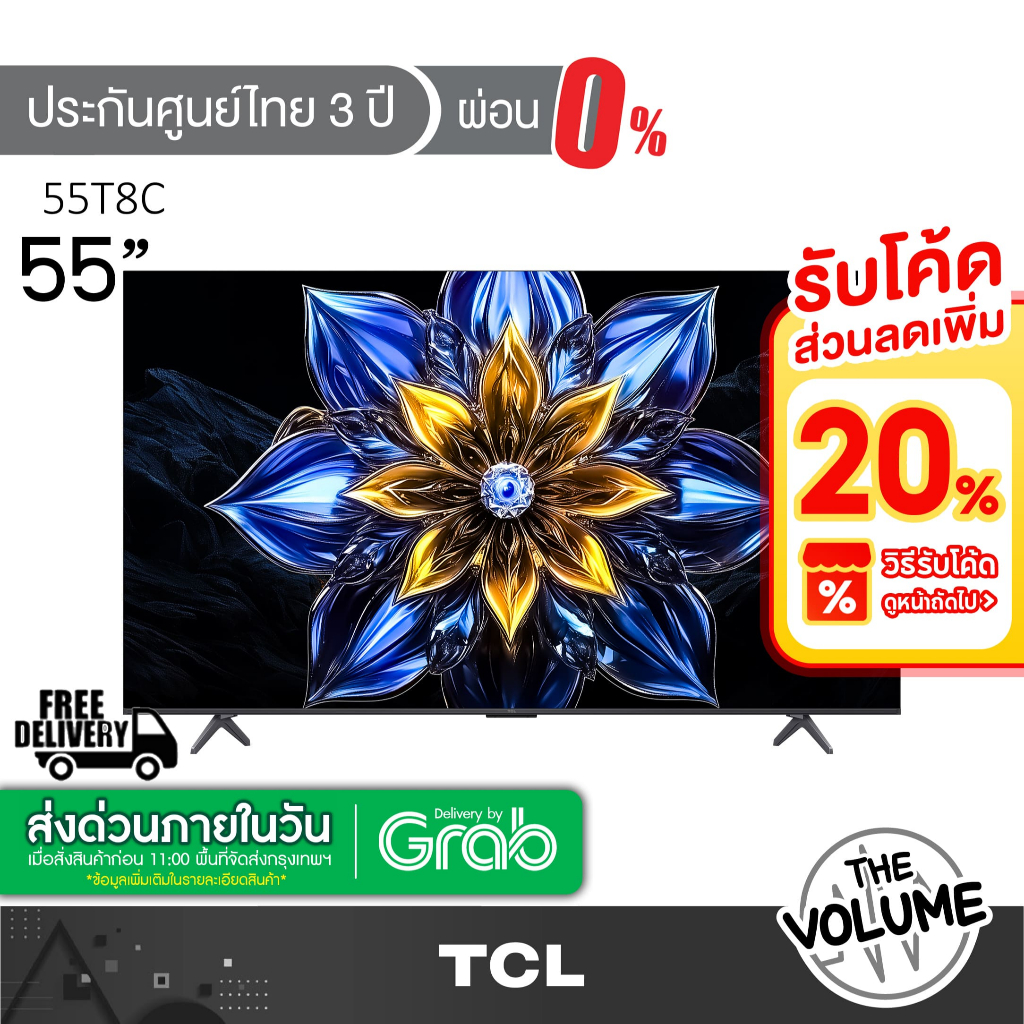 TCL รุ่น 55T8C (55") QLED TV 144 Hz Google TV | 55T8C | T8C | รุ่นปี 2025