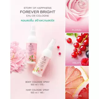 ฉีดตัว/ผม #Oriental Princess Story of Happiness Cologne Spray