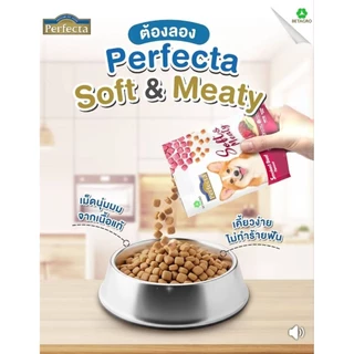 (ล๊อตล่าสุด)Perfecta Soft & Meaty เพอร์เฟคต้า อาหารเม็ดนิ่มสำหรับสุนัข ขนาด 500 กรัม