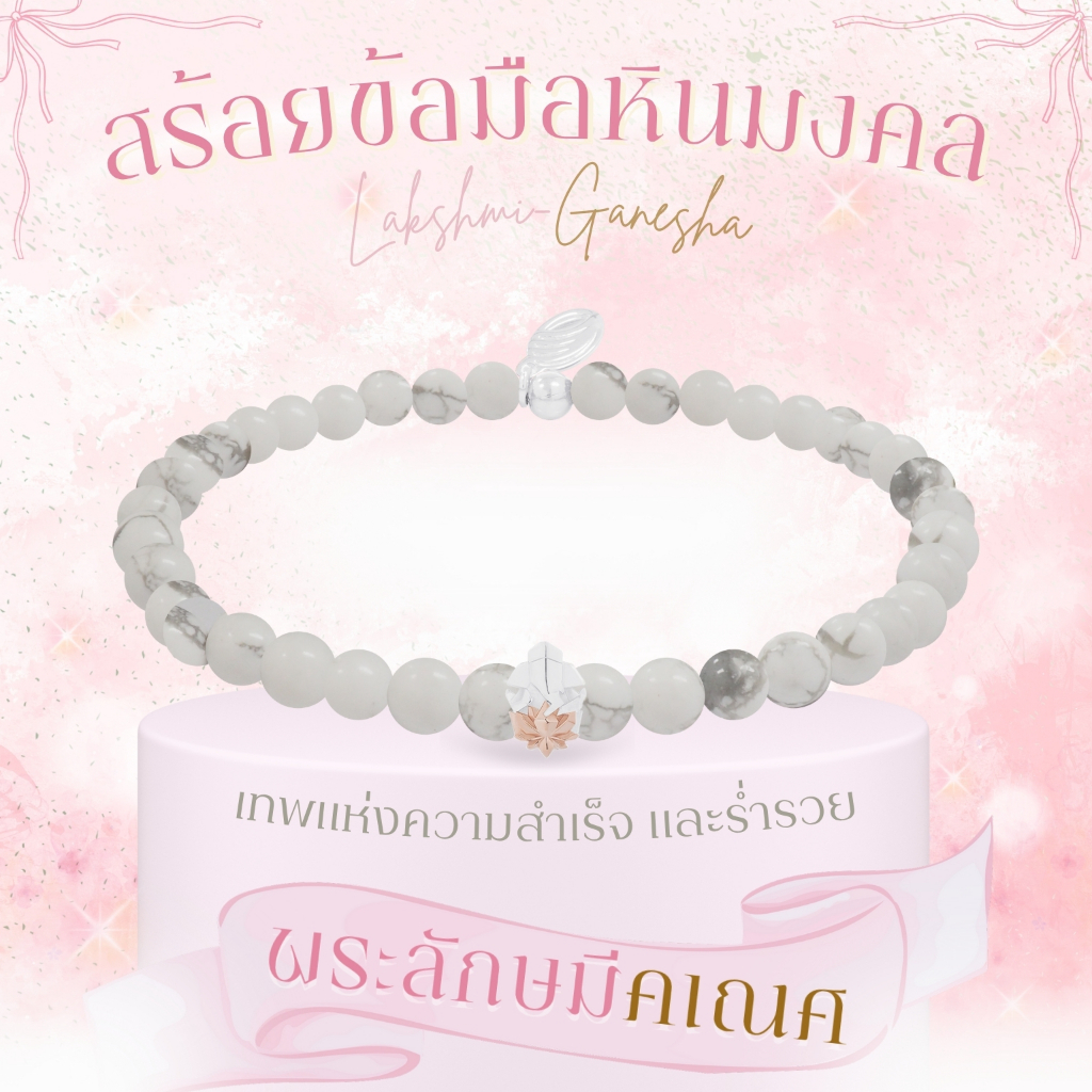 LAKSHMI GANESHA STONE BRACELET สร้อยหินมงคล 'พระลักษมีคเณศ'  ร่ำรวย+รุ่งเรือง พร้อมหินมงคล 12 ชนิด *ปลุกเสกแล้ว*