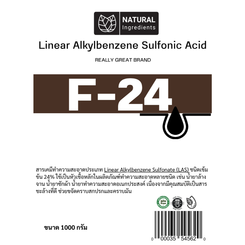 F24 สารขจัดคราบ ขนาด 1 กก. สั่งได้ไม่เกิน 15กก.