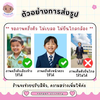 🌸สติ๊กเกอร์ชื่อ รวมสีหวานๆ (รุ่นก้อนเมฆ)🌸ใส่รูปและชื่อได้ ติดของใช้ไปโรงเรียน