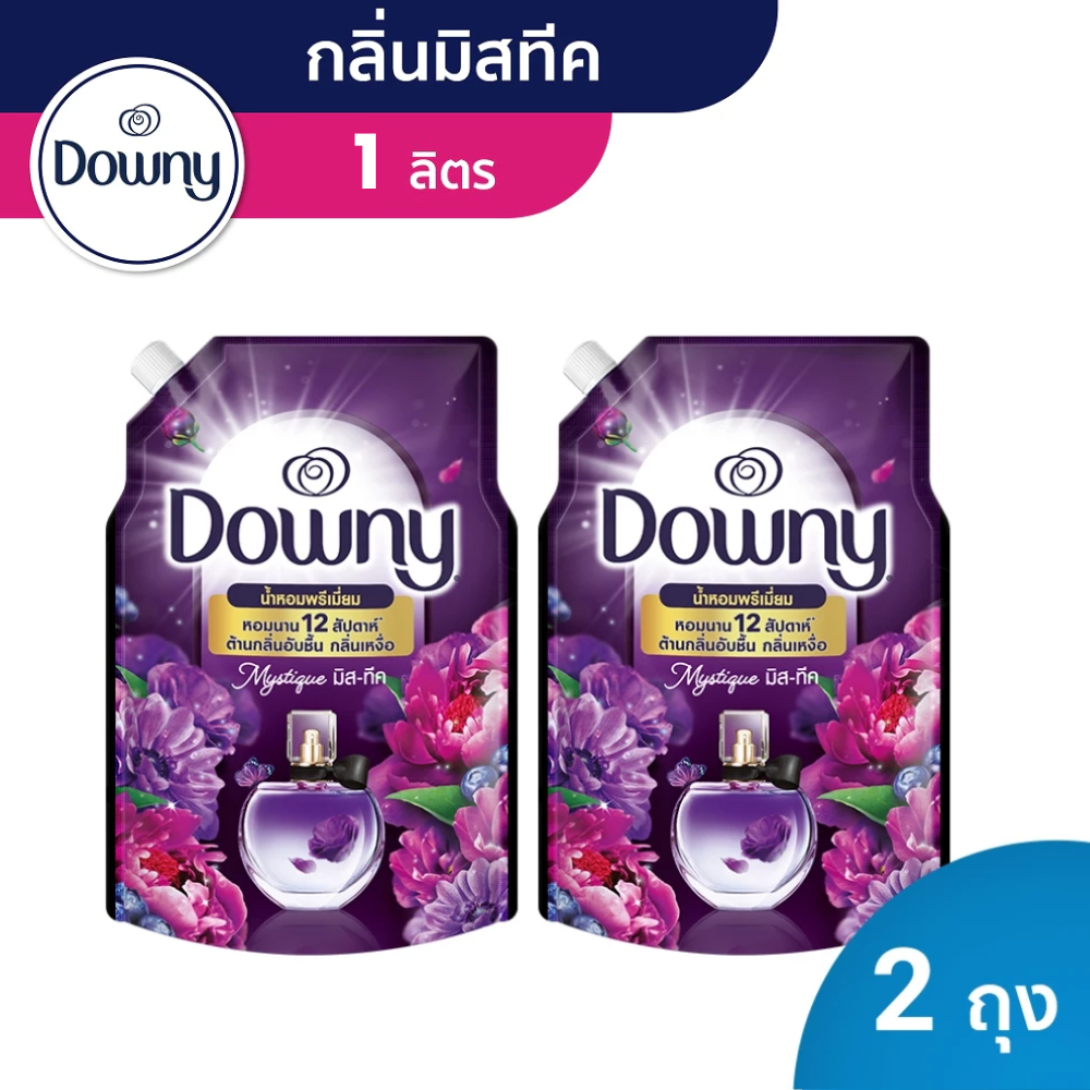 [แพ็คสุดคุ้ม] Downy ดาวน์นี่ น้ำยาปรับผ้านุ่มสูตรเข้มข้น ถุงเติม กลิ่นมิสทีค 1 ลิตร x2 ถุง Laundry Softener Mystique