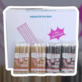 *ยกลัง* หลอดปลายเเหลม 6 mm.ห่อฟิล์ม ตราปลาคาร์ฟ