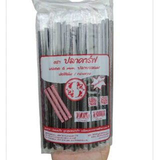 *ยกลัง* หลอดปลายเเหลม 6 mm.ห่อฟิล์ม ตราปลาคาร์ฟ