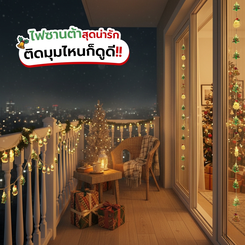 (1 เส้น 2 เมตร) ซานต