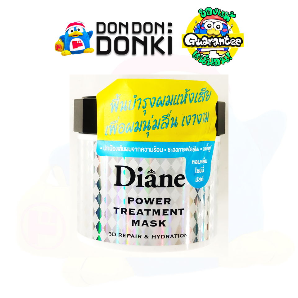 [มาส์กบำรุงผมจากไดแอน] Diane Power Treatment Mask