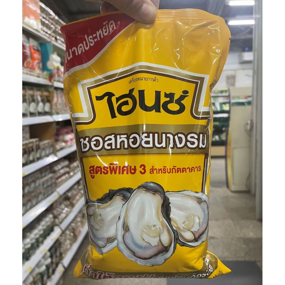 ไฮนซ์ ซอสหอยนางรม ขนาด 1 กก.