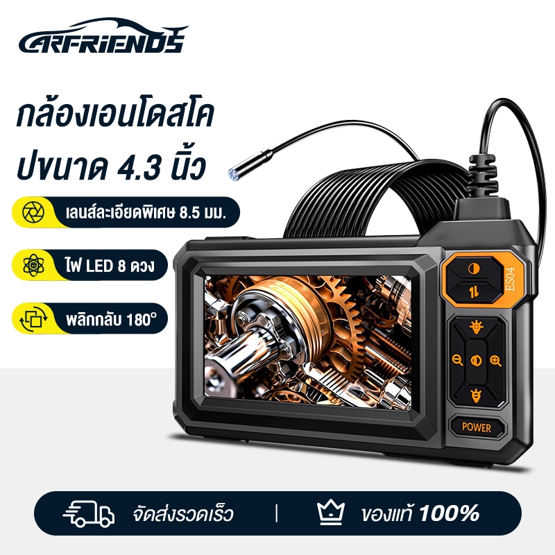 Carfriends กล้องเอนโดสโคป กล้อง endoscopic อุตสาหกรรม 4.3 นิ้วหน้าจอ IPS 8 มม.HD1080P IP67 กันน้ํา 8 ไฟ LED