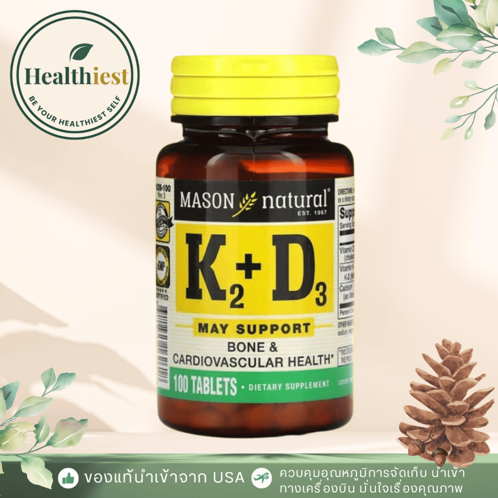 พร้อมส่ง Mason Natural Vitamin K2 Plus Vitamin D3 100 mcg 100 Tablets vitamin k2 วิตามินเค2