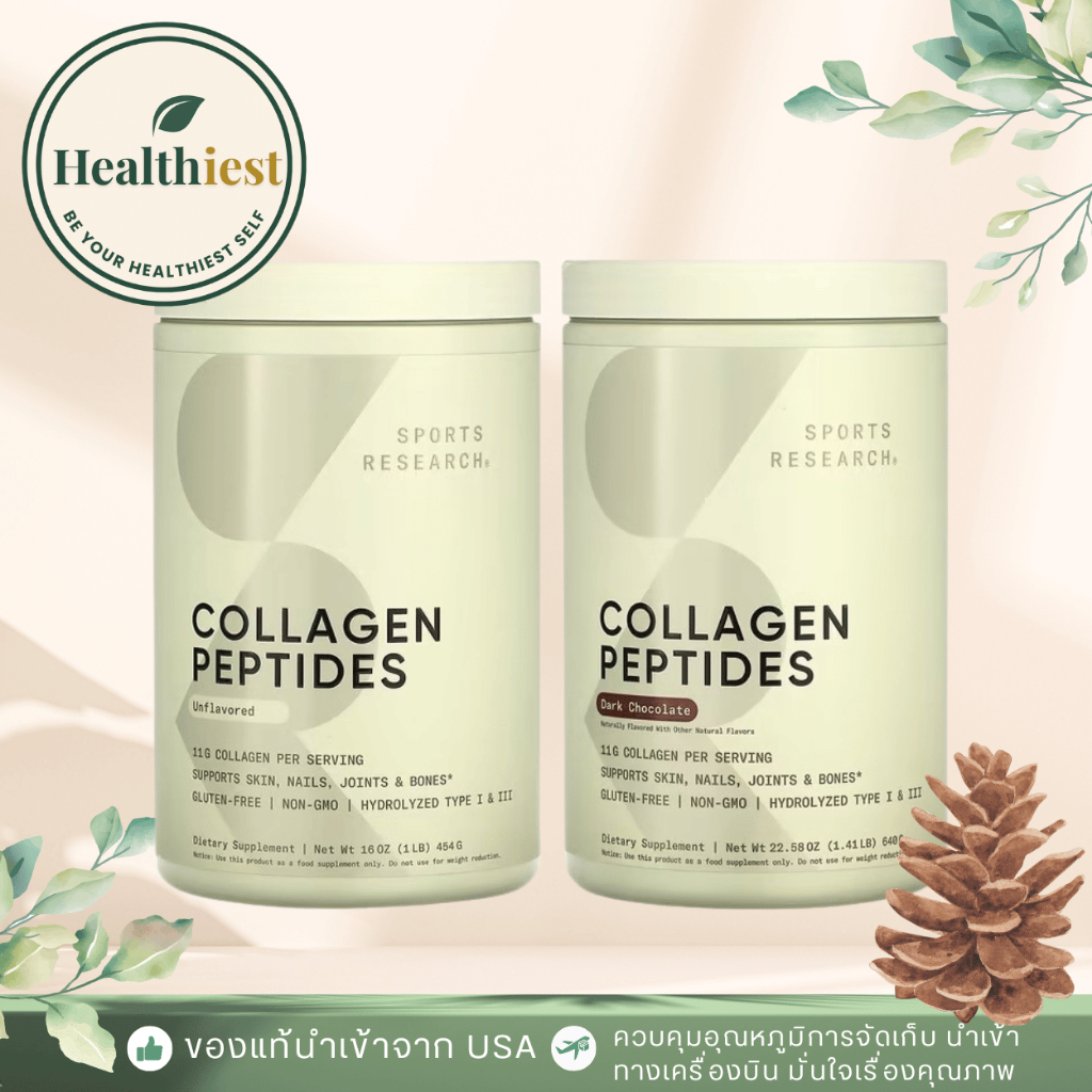Sports Research Collagen Peptides Powder UnFlavored Dark Chocolate | Certified Keto Friendly SR