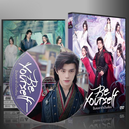 ซีรี่ย์จีน Be Yourself ฝืนชะตาท้าเป็นเซียน (2025) (พากย์ไทย) DVD 2 แผ่น