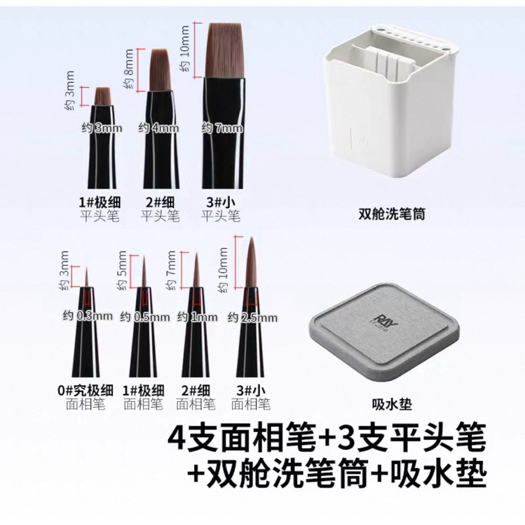 RAY STUDIO Professional Set พู่กันโมเดล เหมาะกับงานลงสีกันพลา