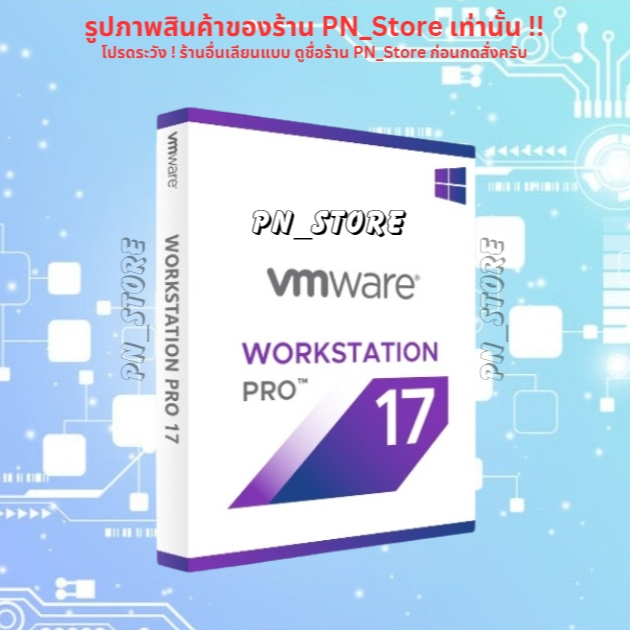 VMware Workstation Pro 2025 v17.6 โปรแกรมจำลองเครื่อง PC สำหรับ Windows x64